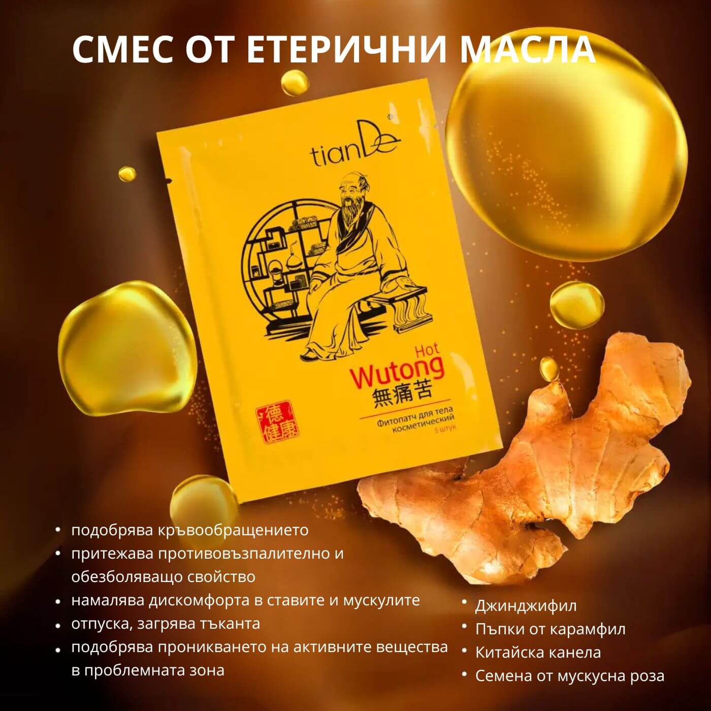 tiande (1081 x 1081 пиксела) (27)